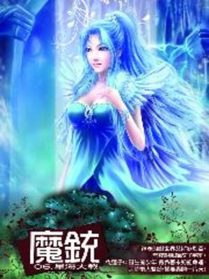 cover image of 魔銃06